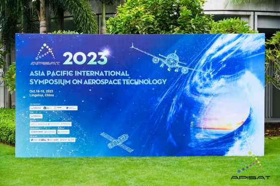 万测出席2023亚太航空航天技术学术会议209.png
